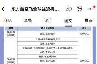 记者：法兰克福与埃基蒂克达口头协议，后者愿放弃400万欧薪水